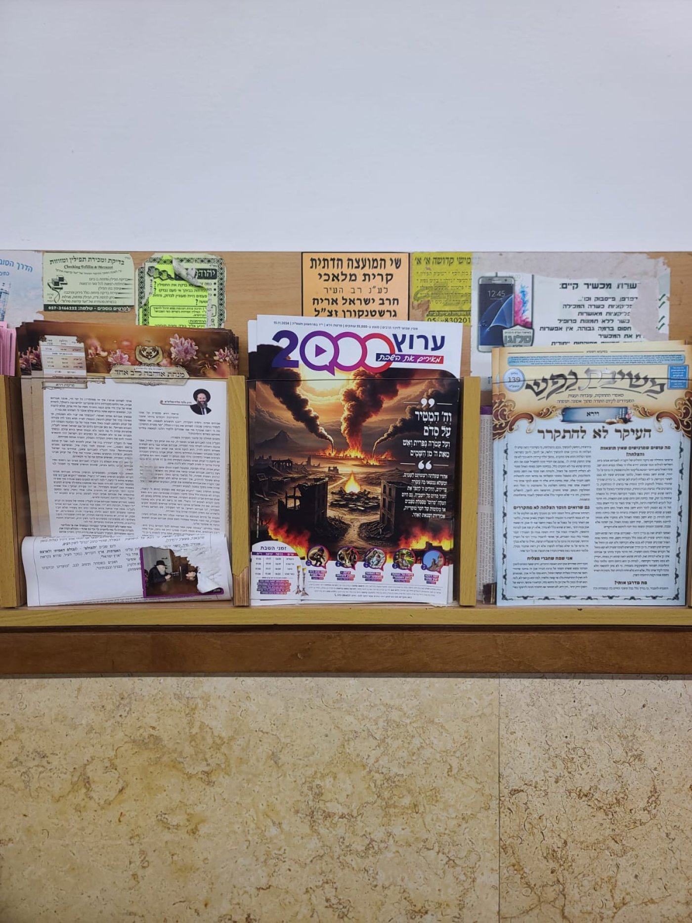 עותק של בית כנסת חבד המרכזי קרית מלאכי