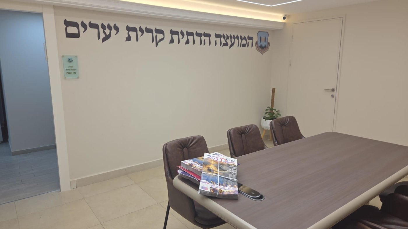 עותק של במשרדי המועצה הדתית בקריית יערים טלזסטון