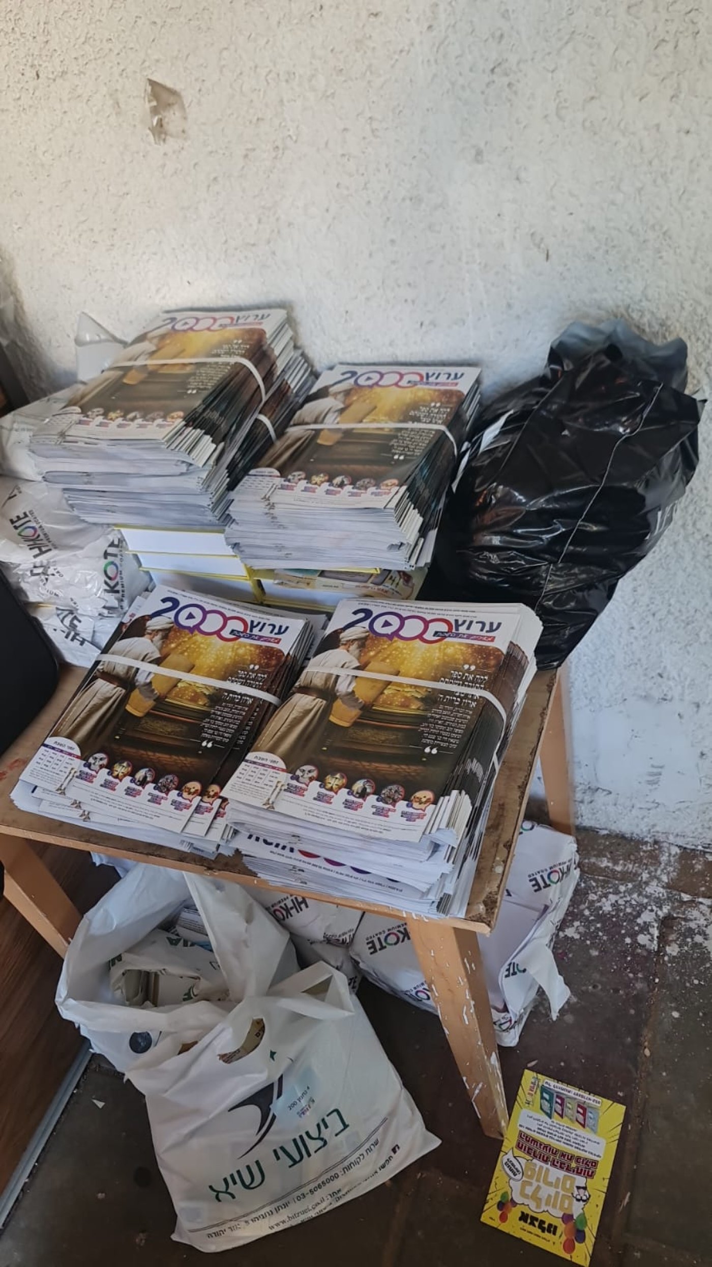 עותק של מרכז הפצה קטן בתל אביב