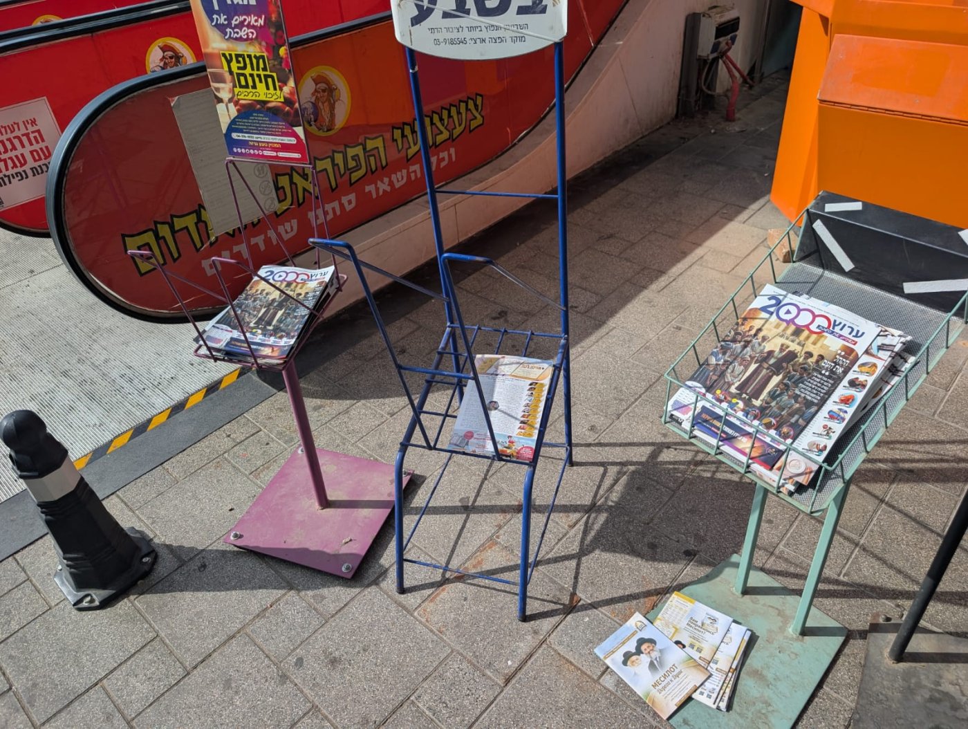 עותק של רמי לוי באריאל