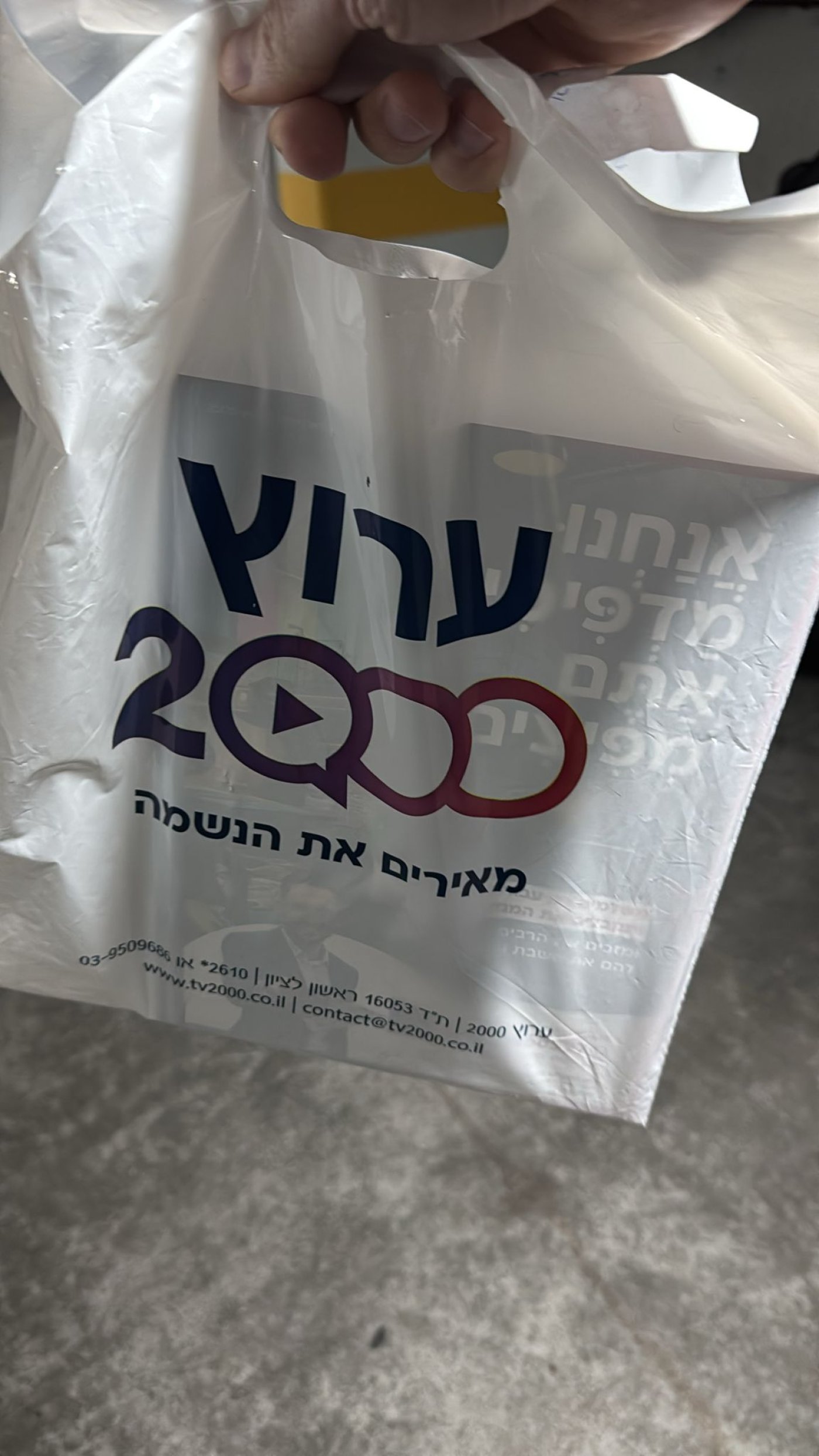 עותק של שגריר מרוצה - שביקש לקבל את המגזינים במשלוח דחוף לפני שבת!
