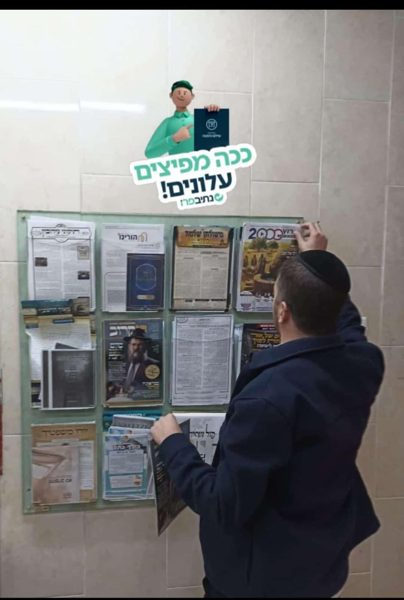 עותק של IMG-20251128-WA0035