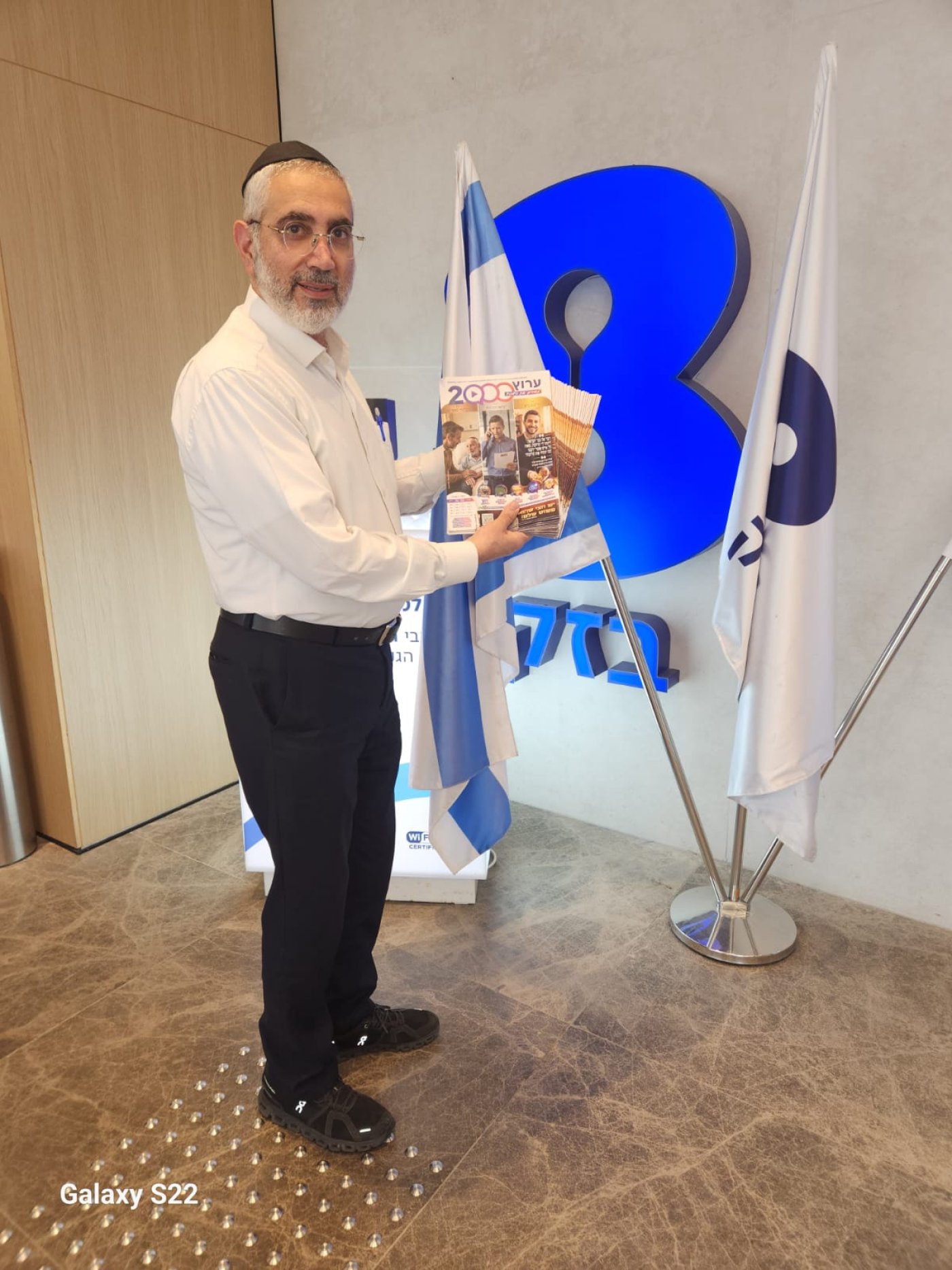 עותק של בבית בזק החדש בחולון. שלח לנו שגריר המגזין ר_ יאיר צדיקי