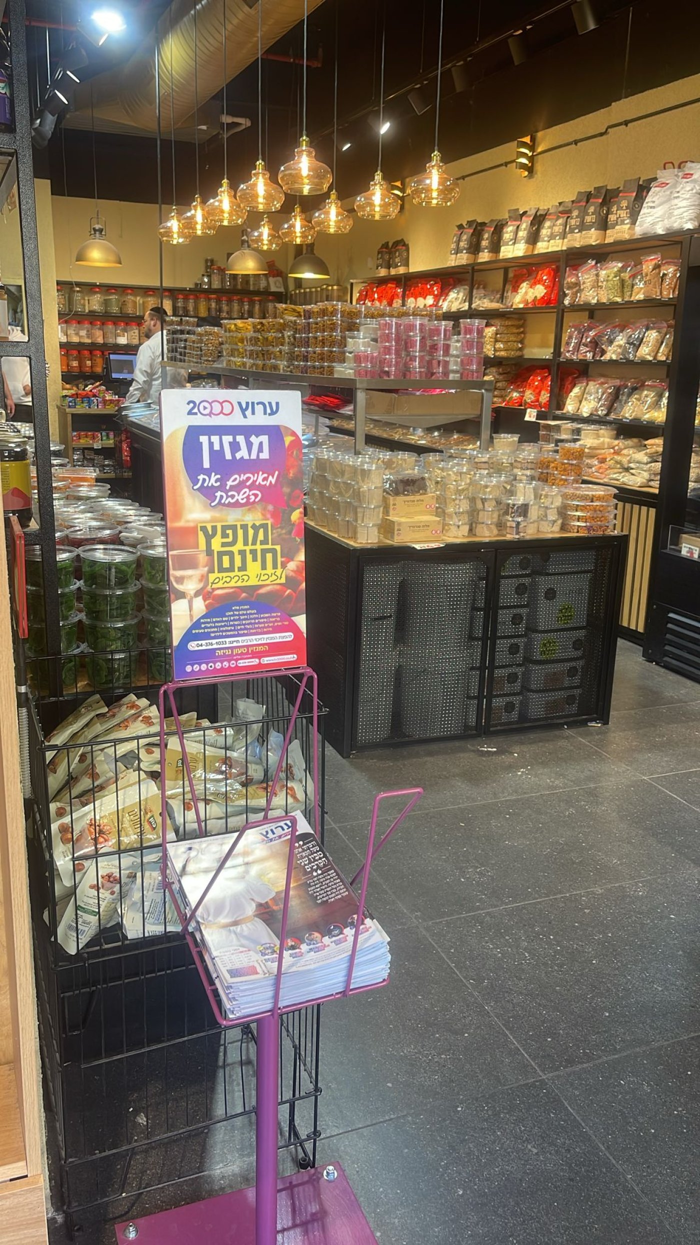 עותק של בחנות הפיצוחים קליית בראשית ברמה א_ בבית שמש בניהולו של ידידנו  מר שמעון לוי היו