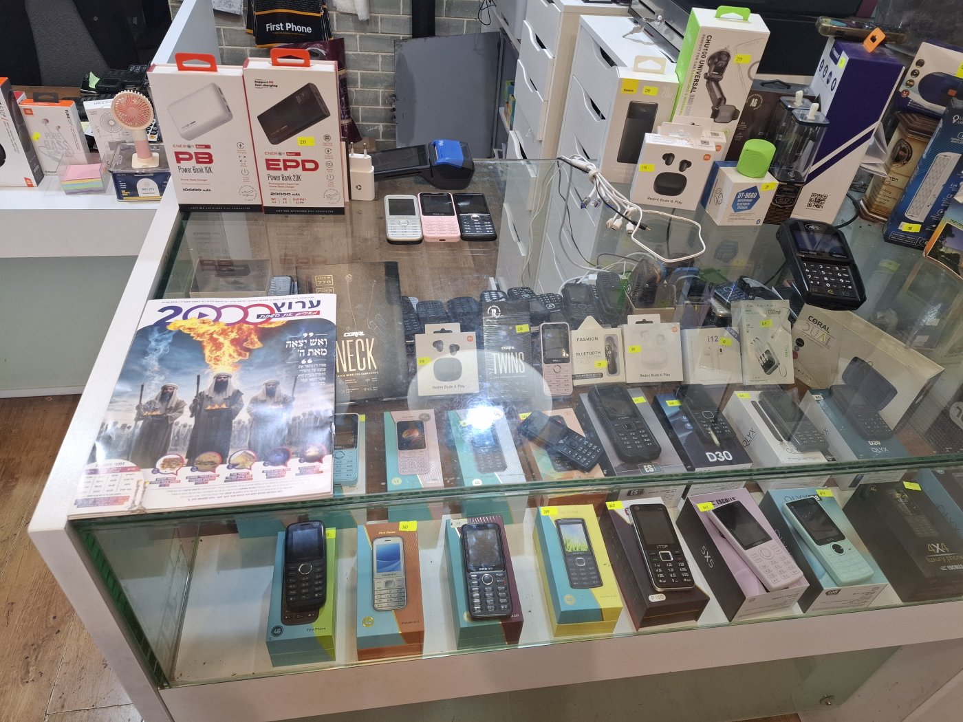 עותק של בחנות טלפונים _מקסימום תקשורת_