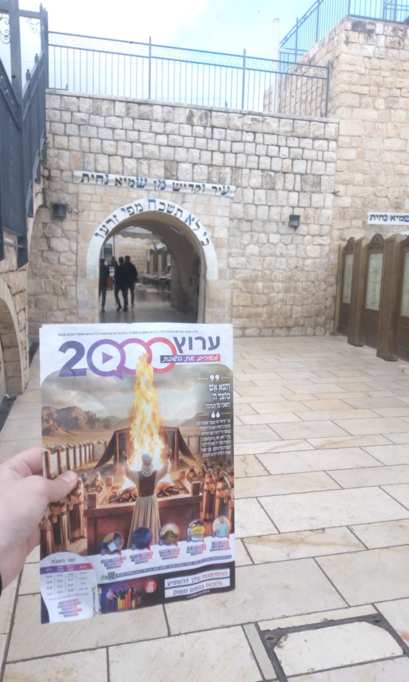 עותק של במירון בשער הציון הקדוש של רשב_י זיע_א