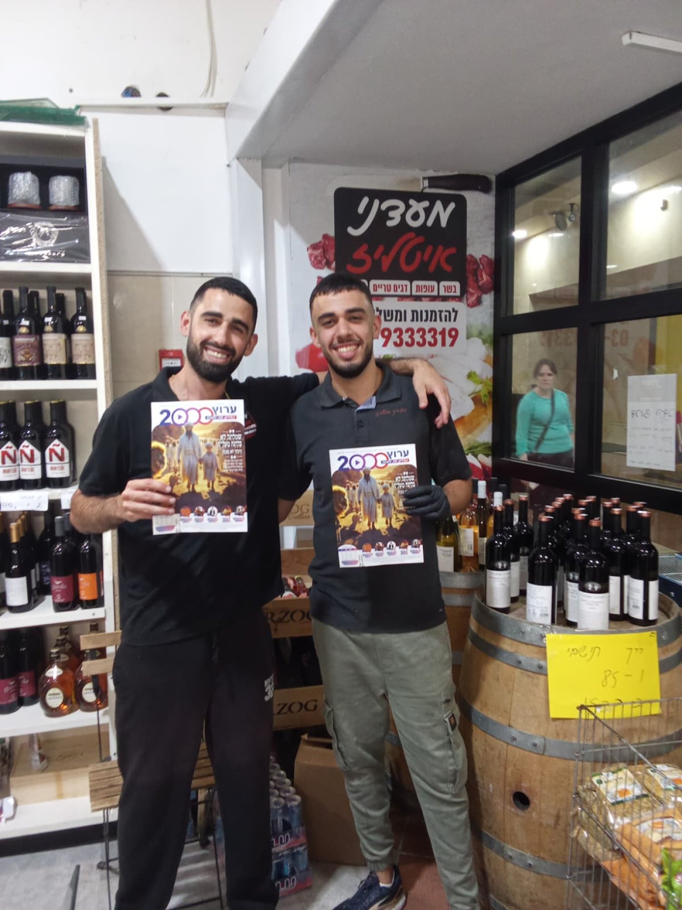 עותק של במעדני אטליז מרכז _יהודה הנשיא_ באלעד