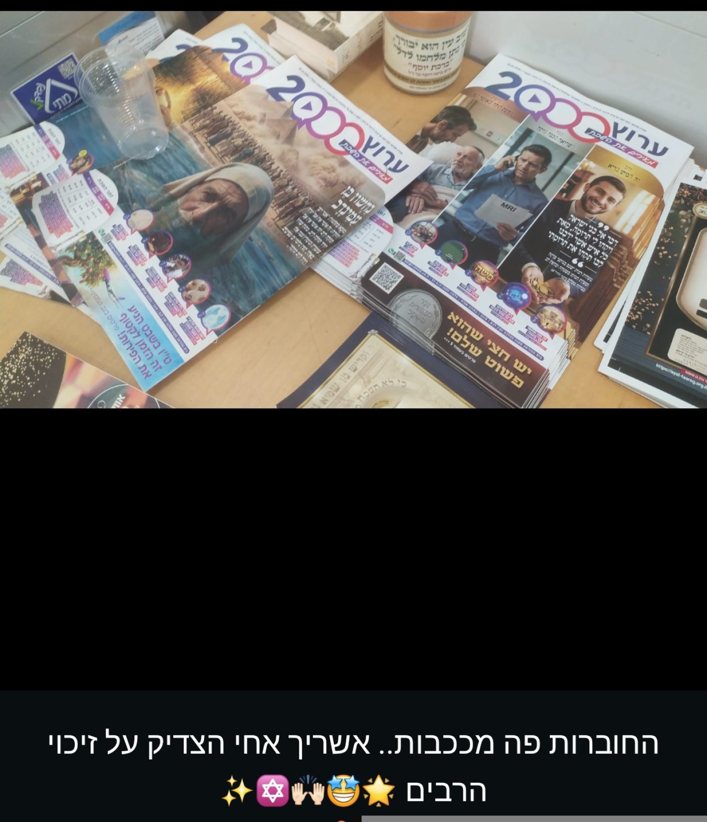 עותק של במקווה טהרה  בעיר כפר סבא