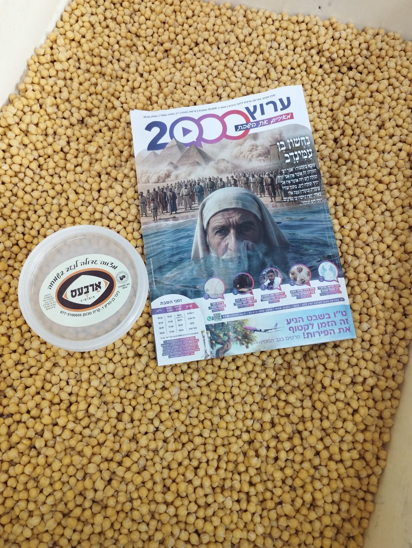 עותק של בסניף _חומוס ארבעס_ בקריית טבעון