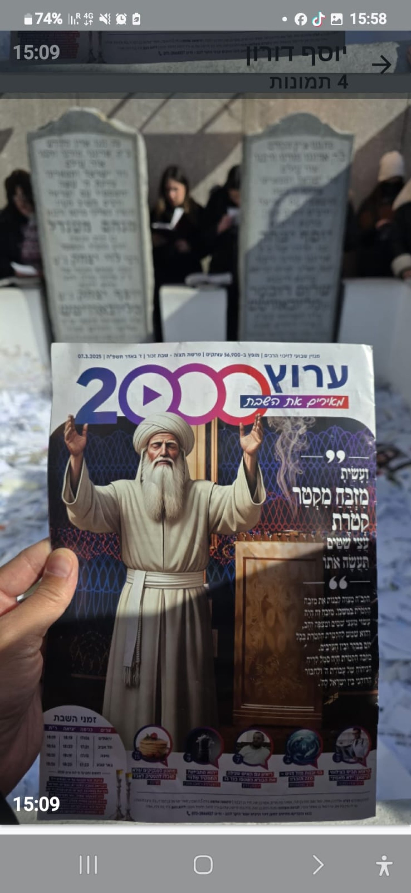 עותק של בציון הרבי מלובביץ_ בניו יורק נשלח ע_י השגרירה שלנו בפרס חנה  גברת גלית כהן