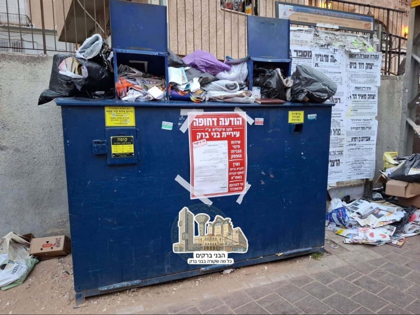 עותק של גם בעומסי הגניזה של בני ברק המגזין נצפה