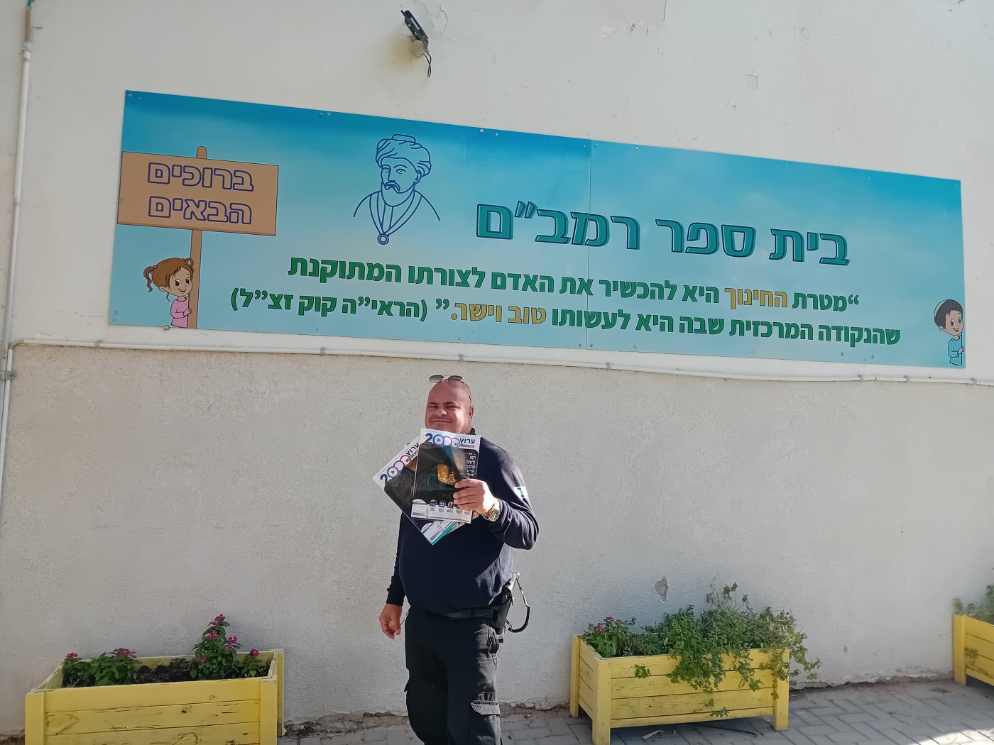 עותק של השגרירה החשובה הגב_  תמר גורן שמפיצה את המגזין בבאר שבע מחזיק השומר אילן זוהר הי_ו