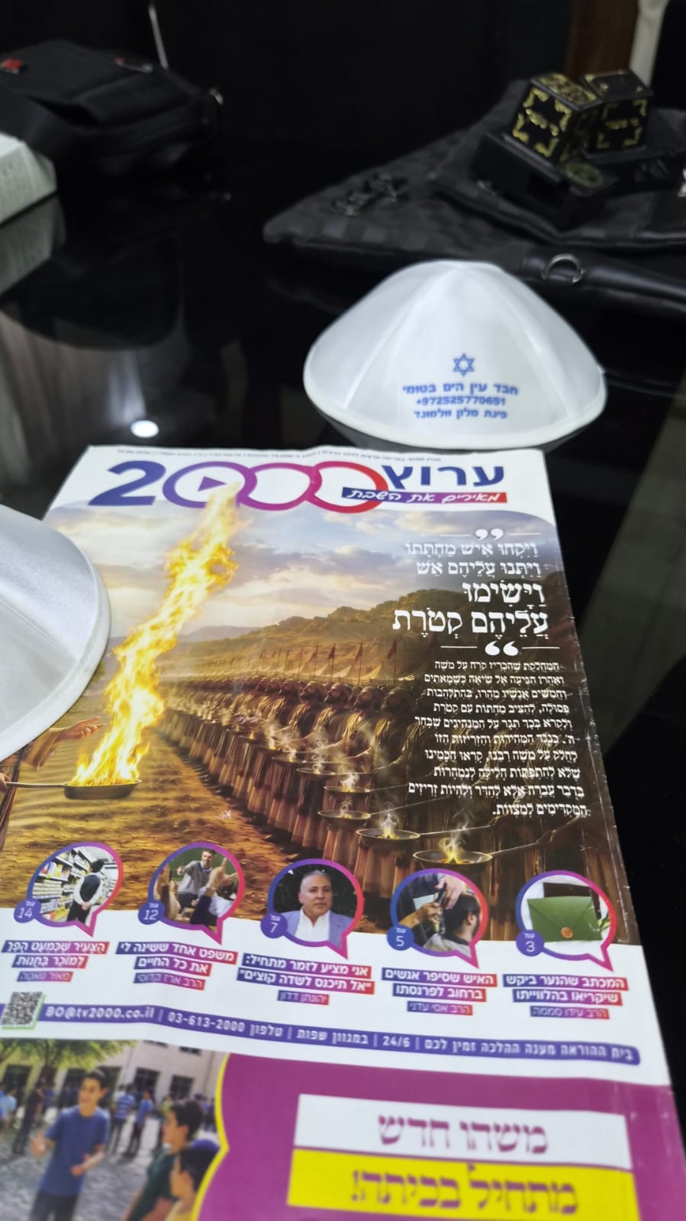 עותק של נצפה בבית חב_ד גאוארגיה