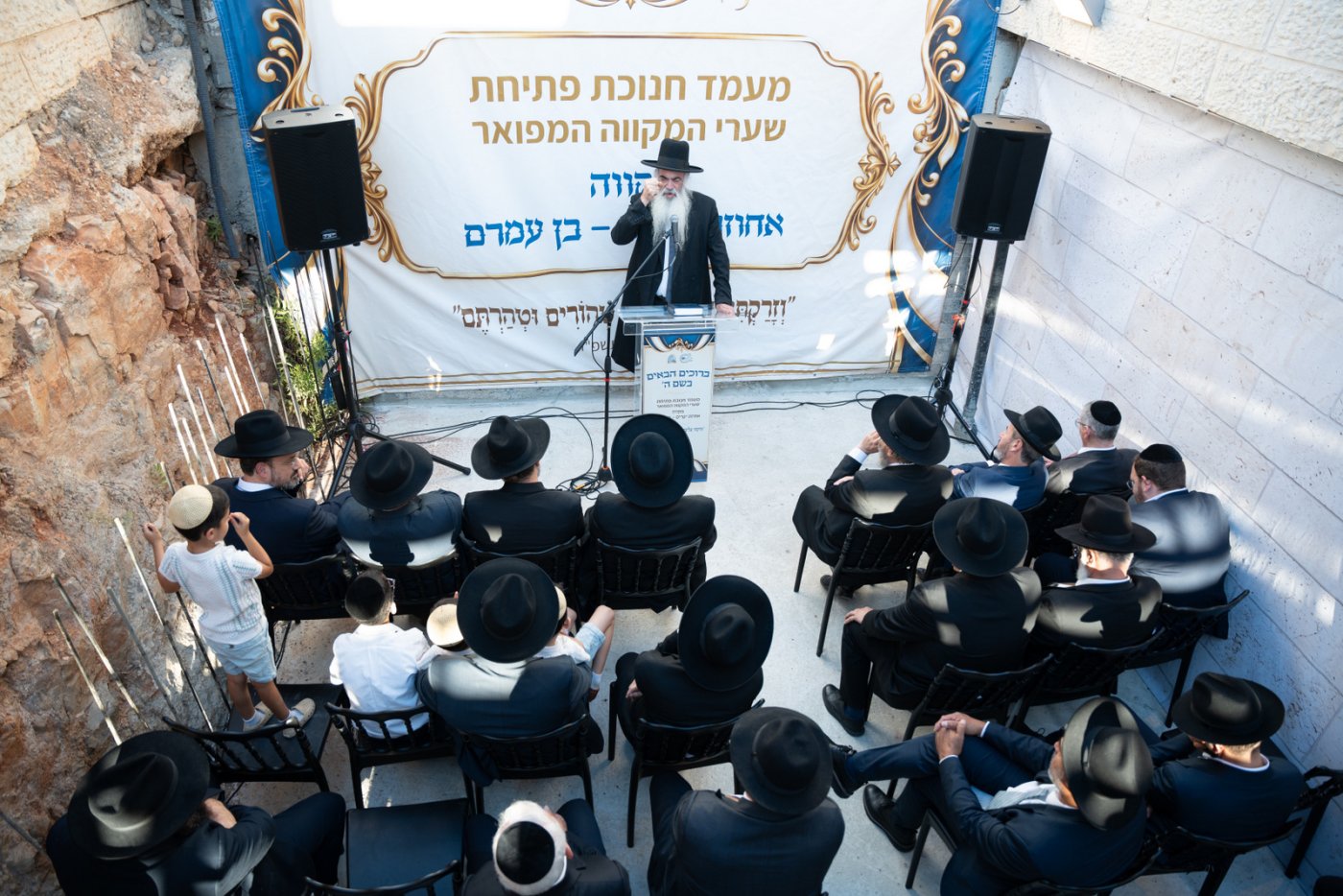 חנוכת מקווה טהרה בקריית יערים (צילום: יעקב כהן)