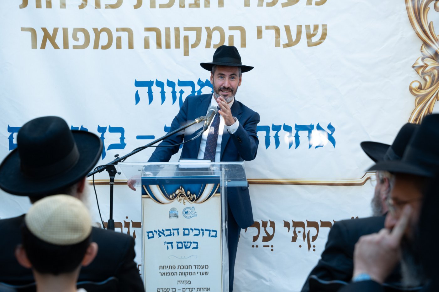 חנוכת מקווה טהרה בקריית יערים (צילום: יעקב כהן)
