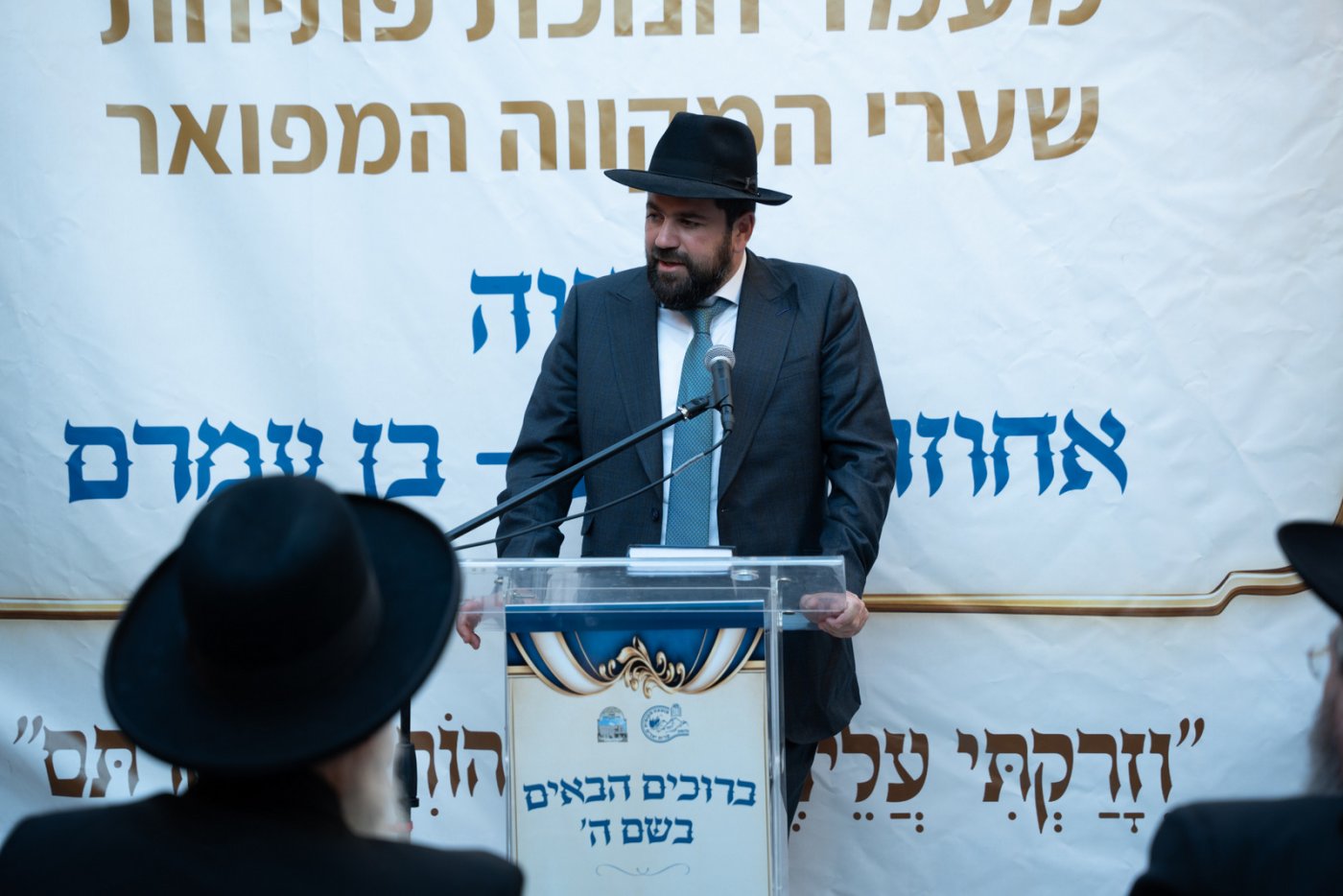 חנוכת מקווה טהרה בקריית יערים (צילום: יעקב כהן)