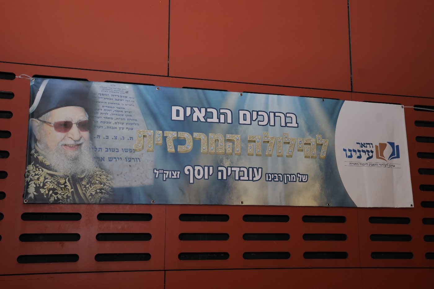 צילום: נועם אליהו