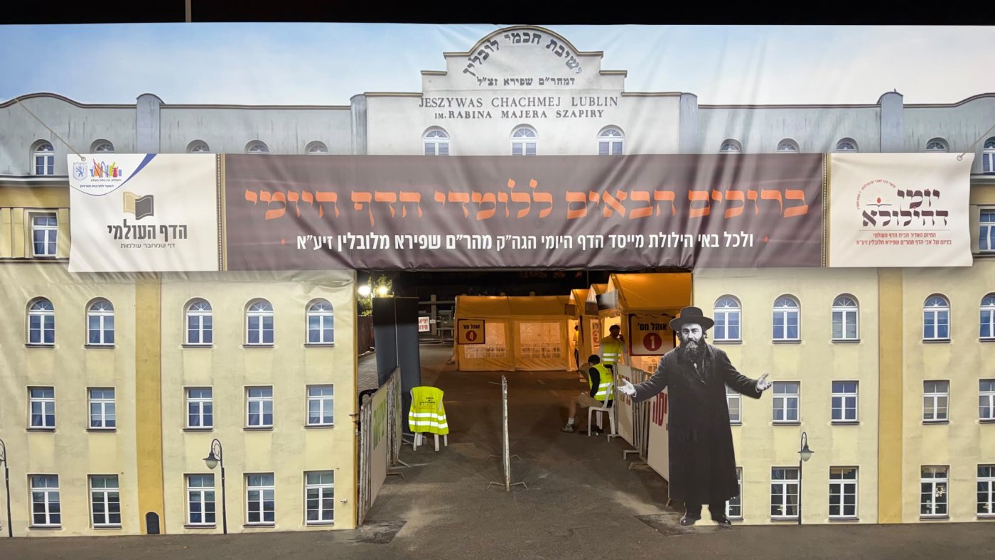 כך ציינו את הילולת מייסד הדף היומי בירושלים
