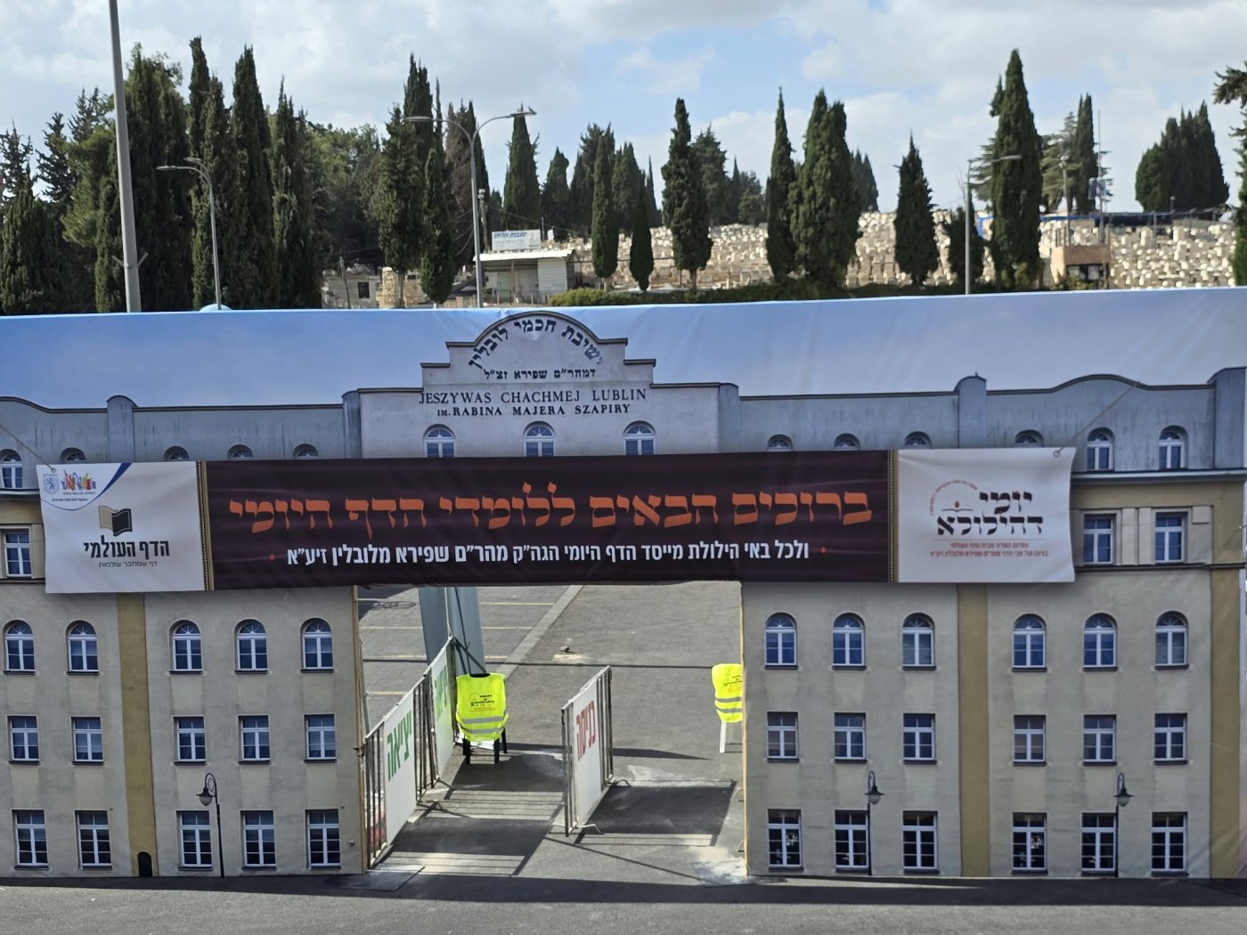 כך ציינו את הילולת מייסד הדף היומי בירושלים