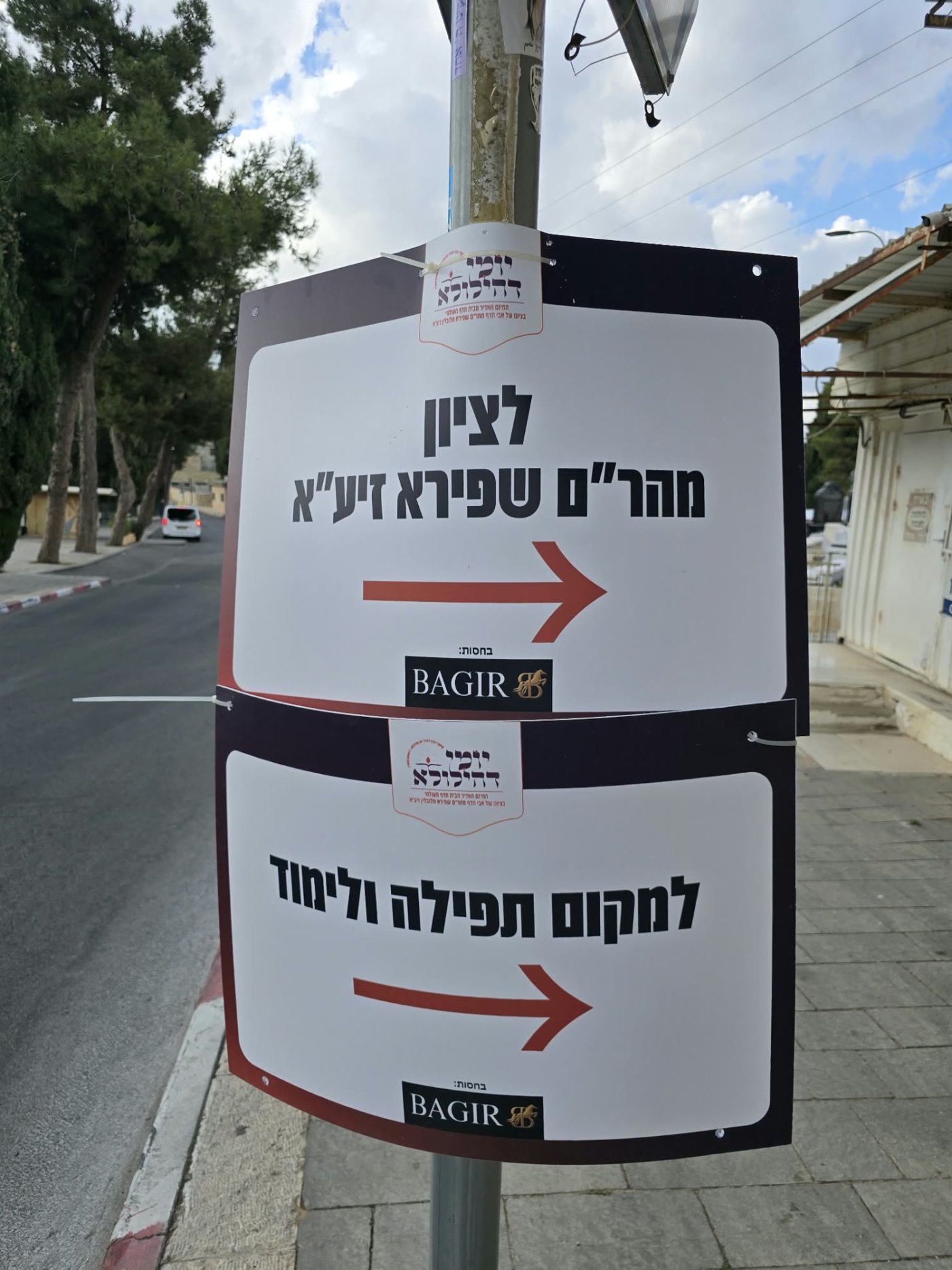כך ציינו את הילולת מייסד הדף היומי בירושלים