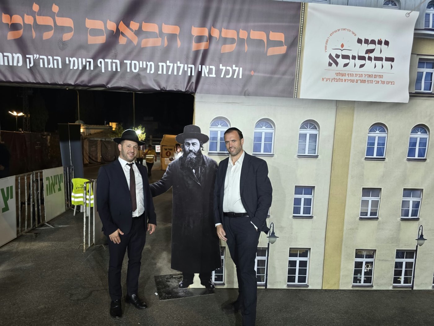 כך ציינו את הילולת מייסד הדף היומי בירושלים