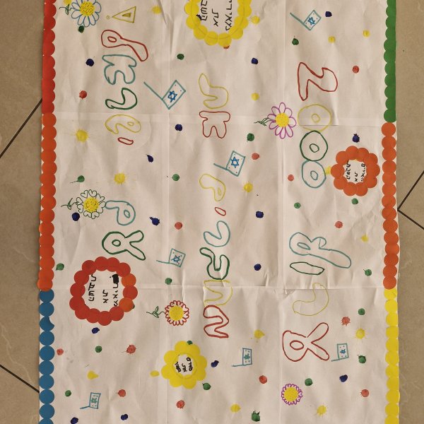 יצירה של ילדי 2000