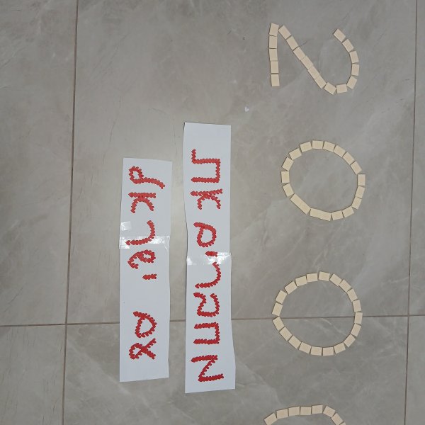 יצירה של ילדי 2000