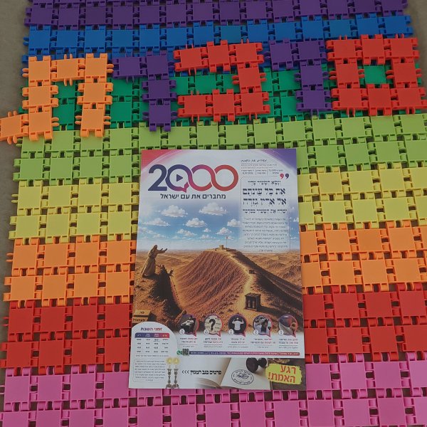 יצירה של ילדי 2000