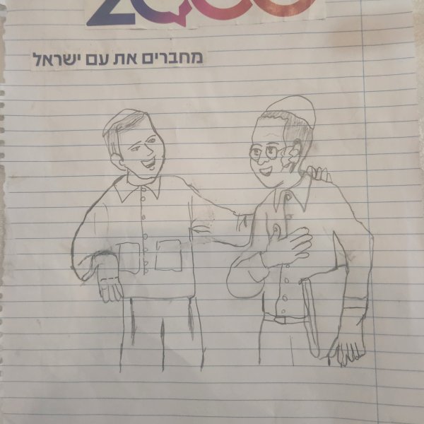 יצירה של ילדי 2000