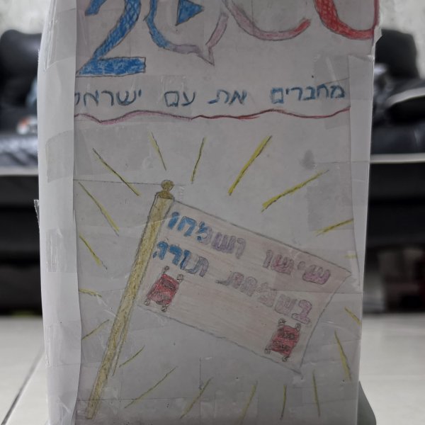 יצירה של ילדי 2000