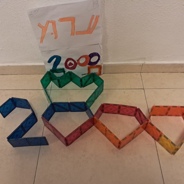 יצירה של ילדי 2000