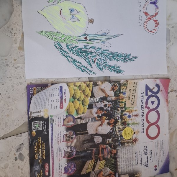 יצירה של ילדי 2000