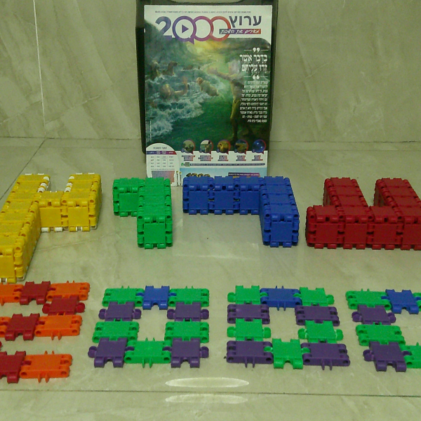 יצירה של ילדי 2000