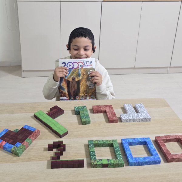 יצירה של ילדי 2000