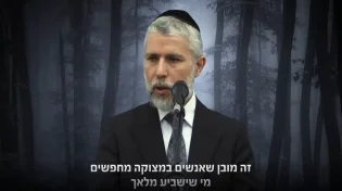 הרב זמיר כהן - האם מותר להשביע מלאכים?