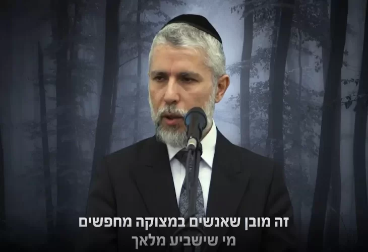 הרב זמיר כהן - האם מותר להשביע מלאכים?