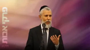 הרב זמיר כהן - מסרים לחיים מפרקי אבות - פרק 22