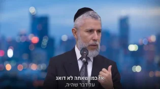 הרב זמיר כהן - למה לא צריך לדאוג מהעתיד
