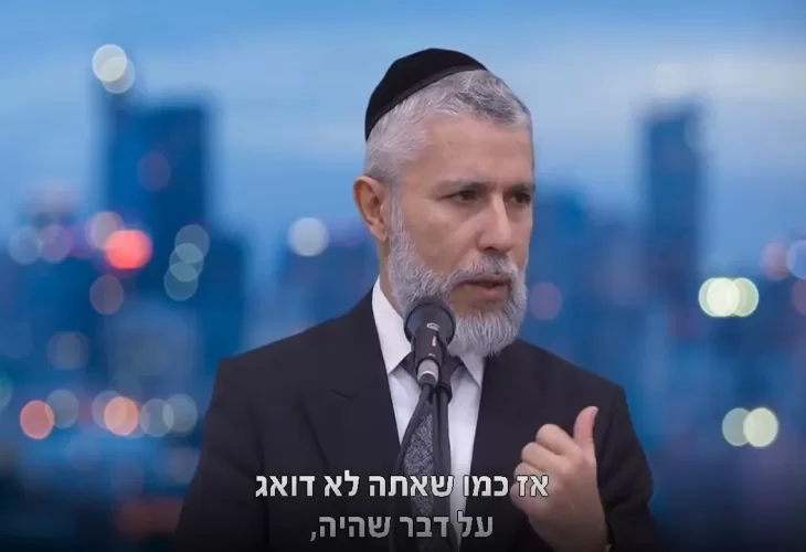 הרב זמיר כהן - למה לא צריך לדאוג מהעתיד