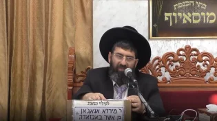 הרב אייל עמרמי - יום הדין והמשפט בשמיים בראש השנה