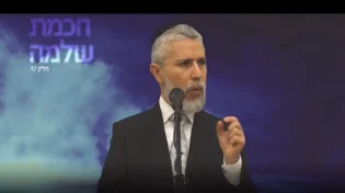 הרב זמיר כהן - מהי ברכה ואיך משיגים אותה