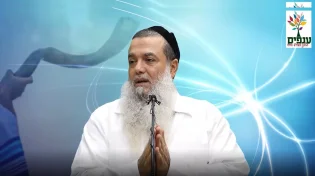 הרב יגאל כהן - להגשים חלומות בראש השנה 