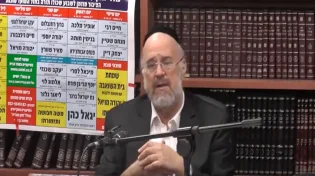 הרב ברוך רוזנבלום - מדרש ואגדה בענייני חג סכות