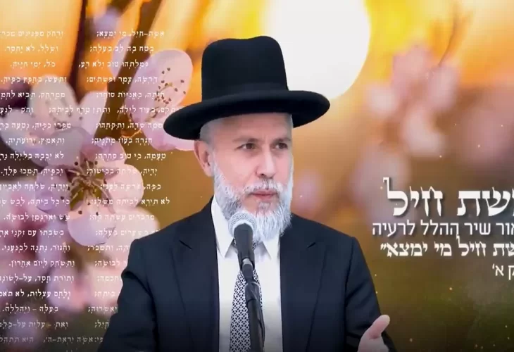 הרב זמיר כהן - המסתורין שבשירת אשת חיל - חלק א 