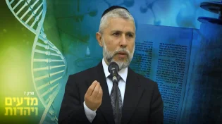 הרב זמיר כהן - מדעים ויהדות, פרק 7- נפש האדם בראי המדע
