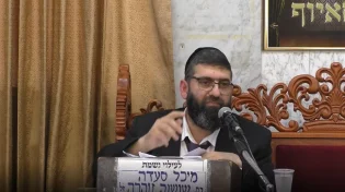 הרב אייל עמרמי - תוכחה ויראת שמיים