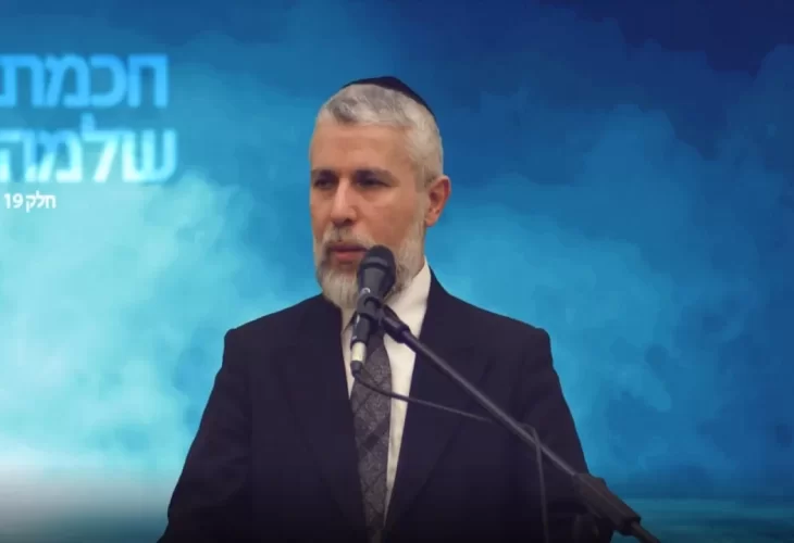 הרב זמיר כהן - מסרים מחכמת שלמה- פרק 19 - לפני מי אתה עומד 