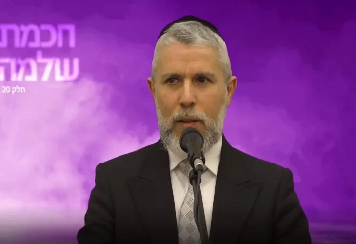 הרב זמיר כהן - מסרים מחכמת שלמה - פרק 20 - איך להיות מאושר 