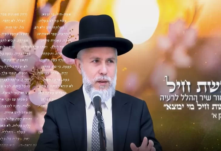 הרב זמיר כהן - המסתורין שבשירת אשת חיל - חלק א'