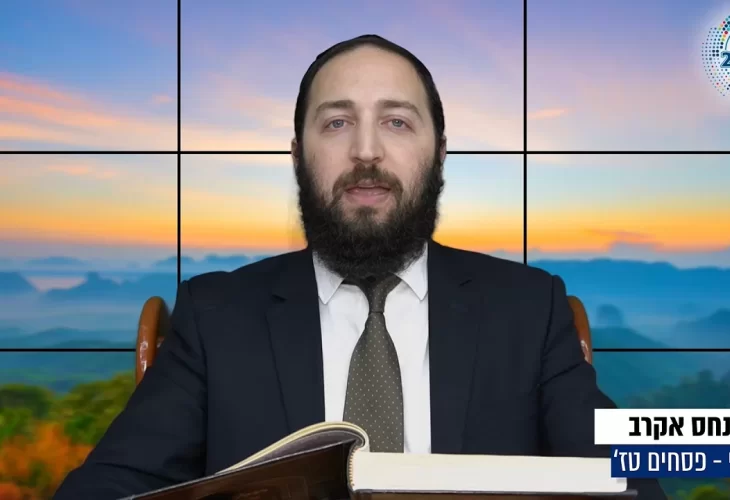 דף יומי: הדף היומי היום לצפיה - פסחים טז' | הרב פנחס יוסף אקרב